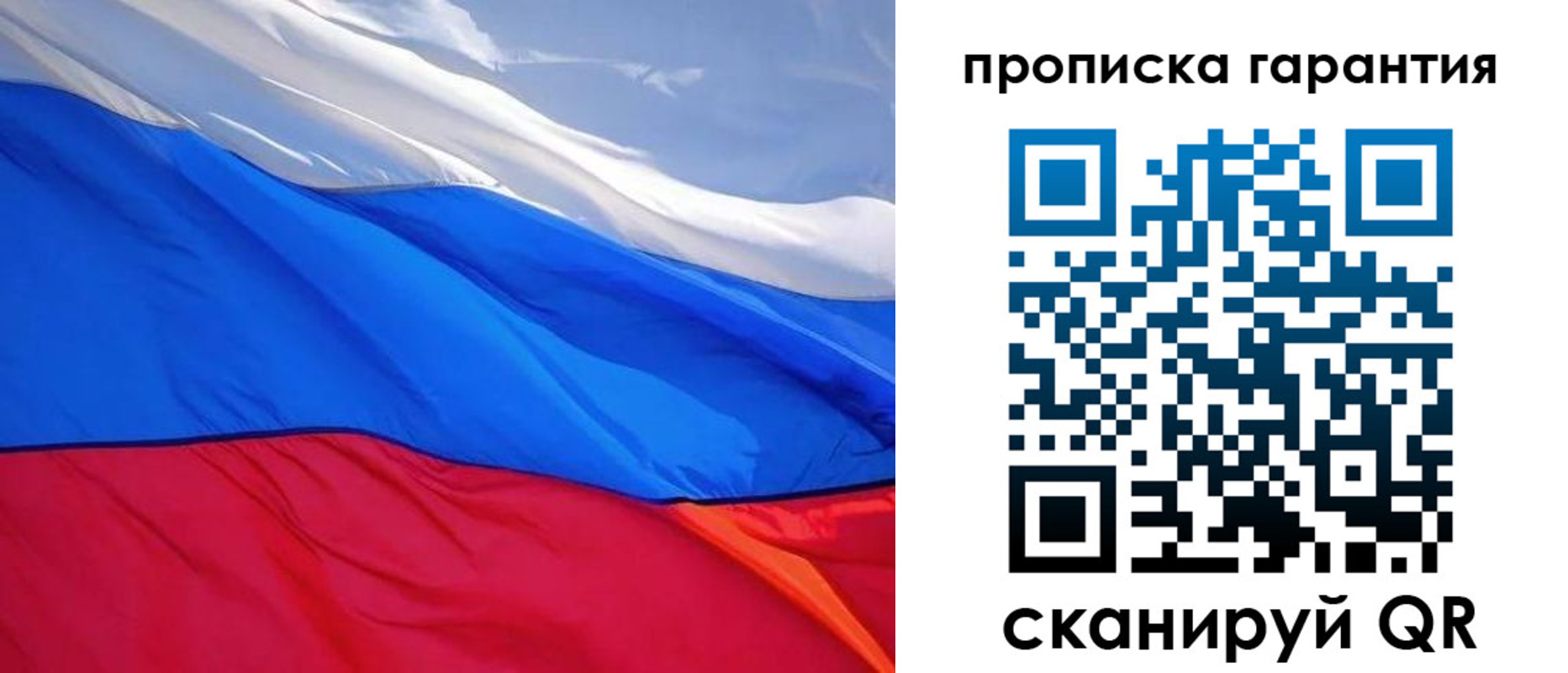 временная регистрация в квартире в Амурске