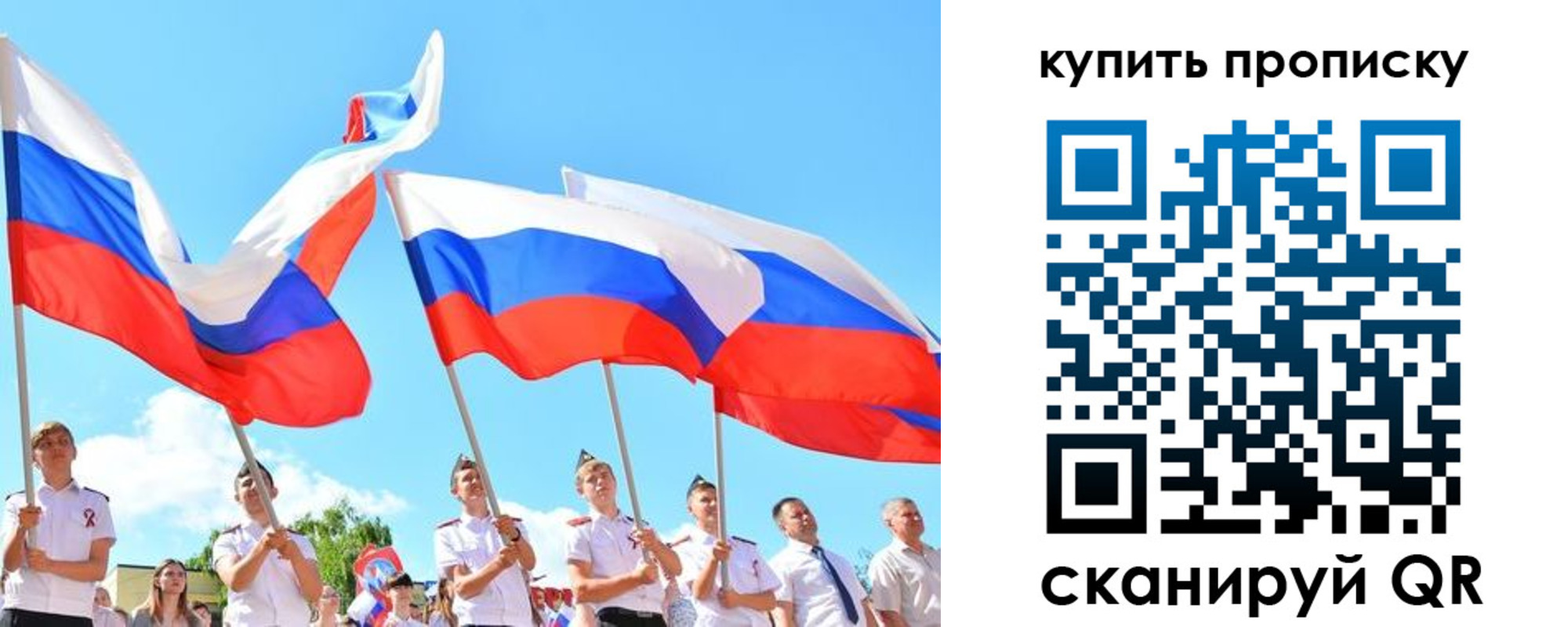 прописка гарантия в Амурске