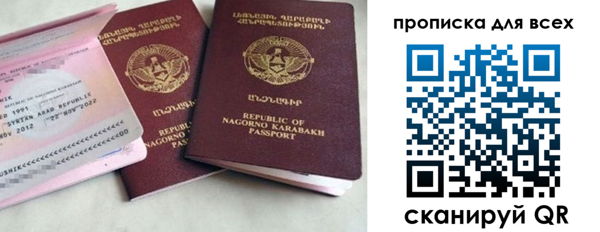 временная регистрация для всех в Амурске