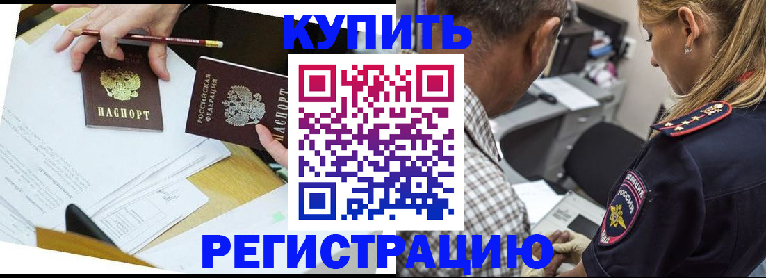 временная регистрация госуслуги в Амурске