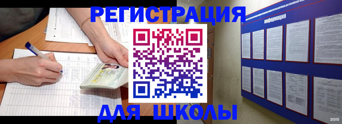 временная регистрация для всех в Амурске