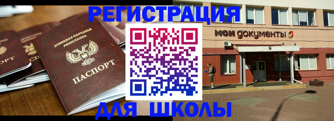 прописка гарантия в Амурске