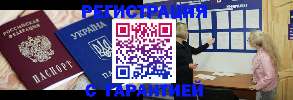 где прописаться в Амурске